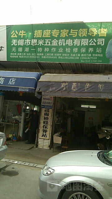 无锡市思米五金机电有限公司