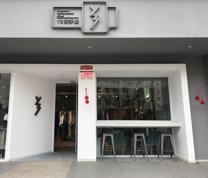 Y3买手店