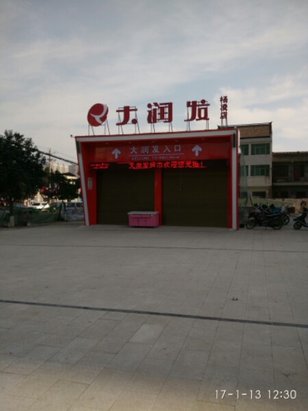 开皇广场