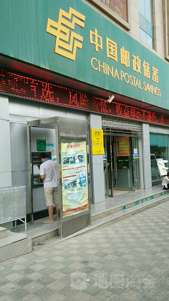 中国邮政储蓄银行ATM(玉兰苑支行)