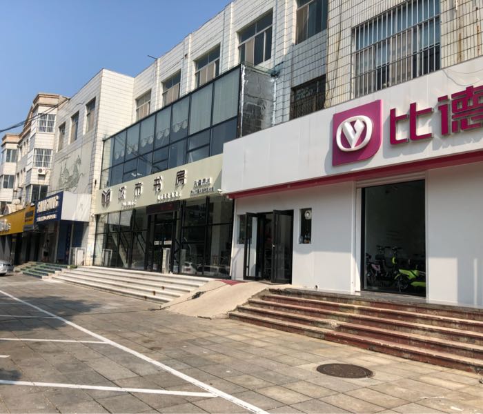城市舒房