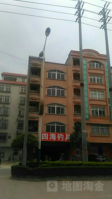 四海钓具