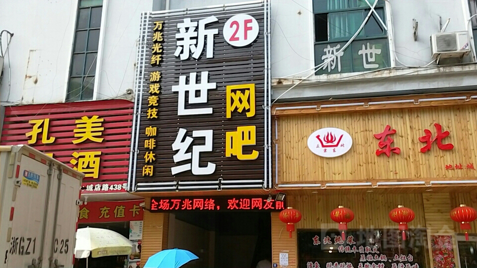 地址(位置,怎么去,怎么走):  浙江省金华市义乌市城店路473号