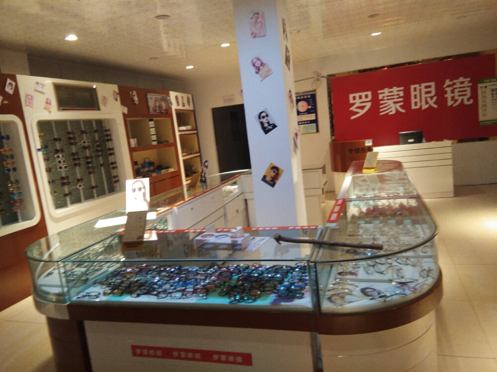 罗蒙眼镜店(X025店)