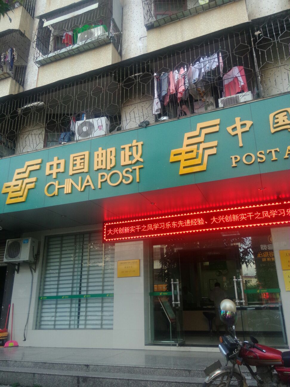 中国邮政特快专递收寄网点(琼海市嘉积镇人民路站)