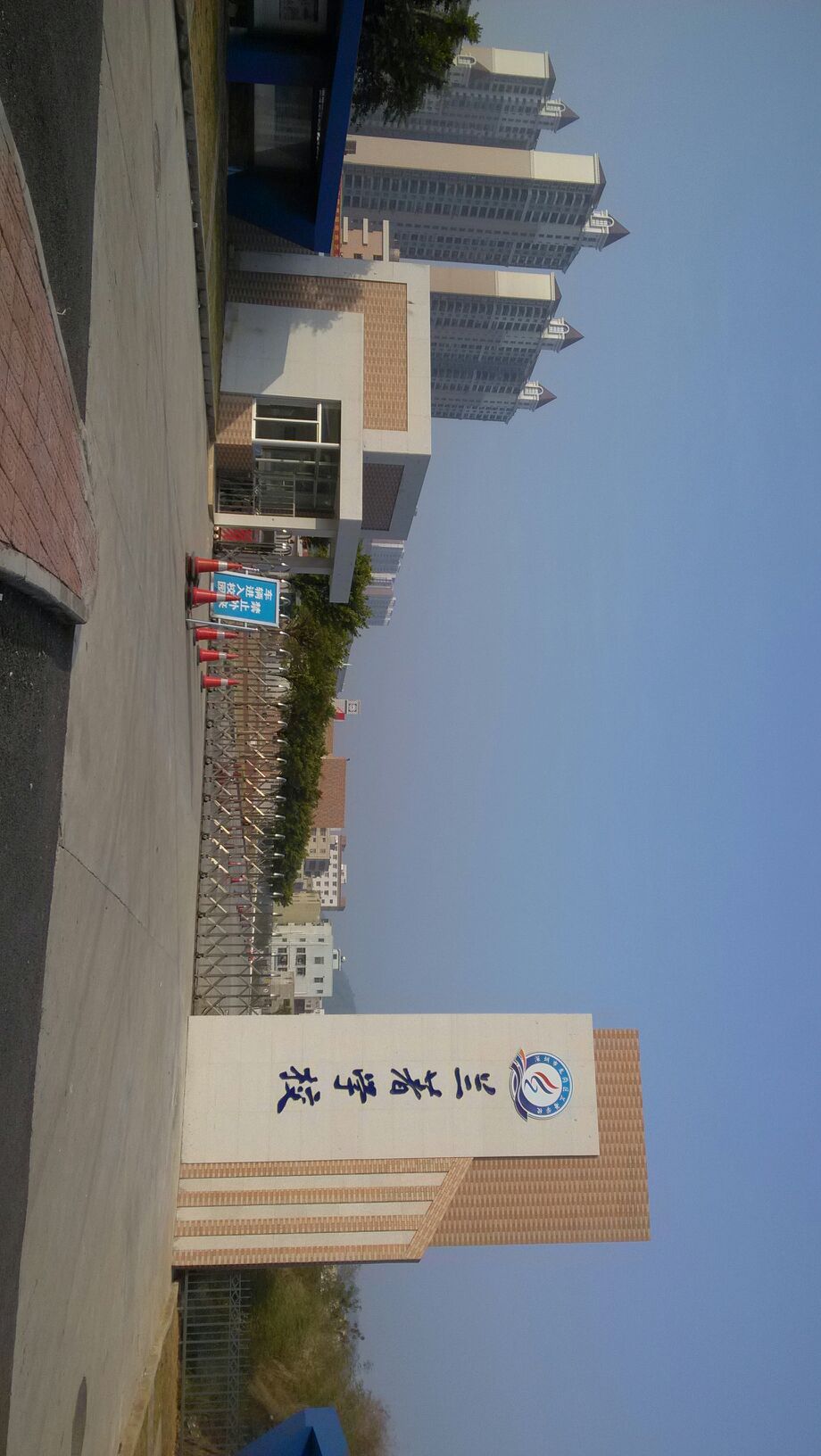 深圳中学龙岗学校(集团)兰著学校