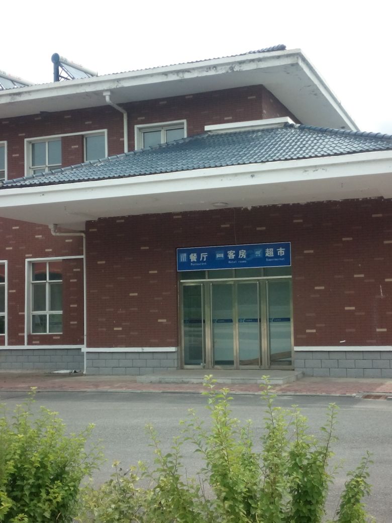 英额布服务区-餐厅