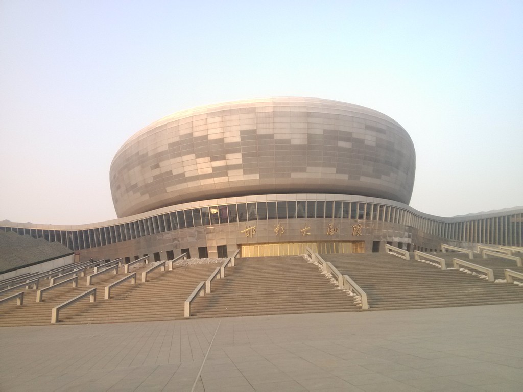 邯郸市文化艺术中心