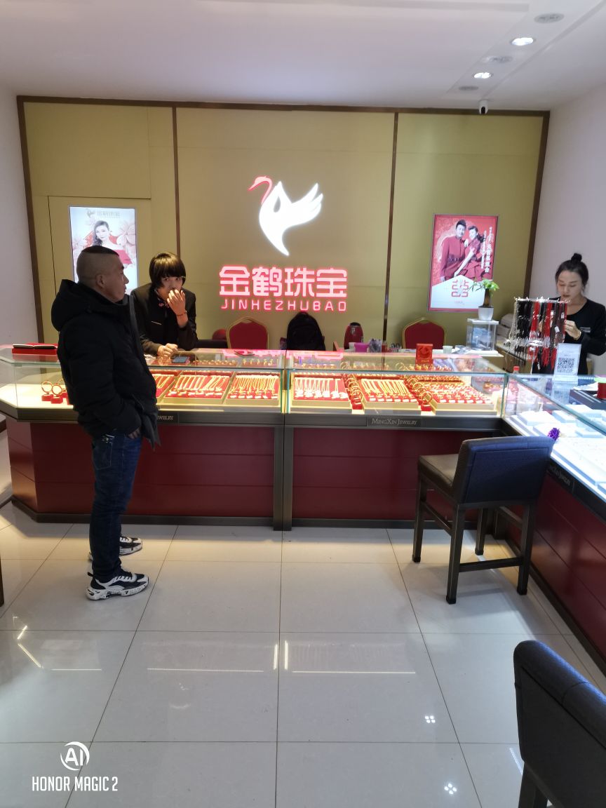 金鹤珠宝