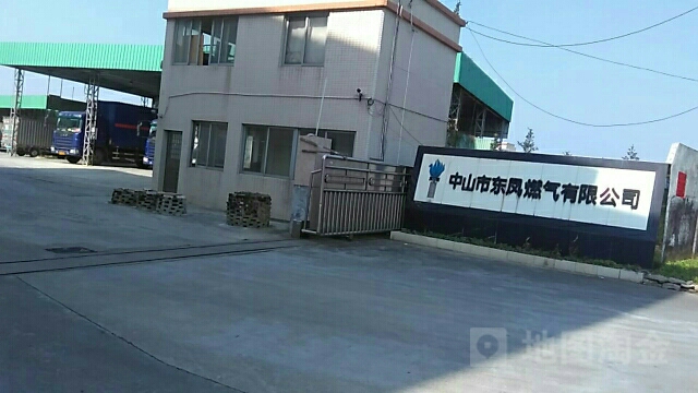 中山市东凤燃气有限公司