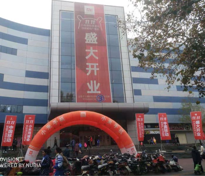 小米授权体验服店(淄川SM城市广场店)