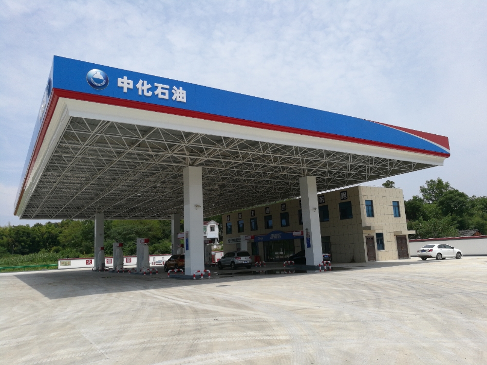 中化石油犁山加油加气站