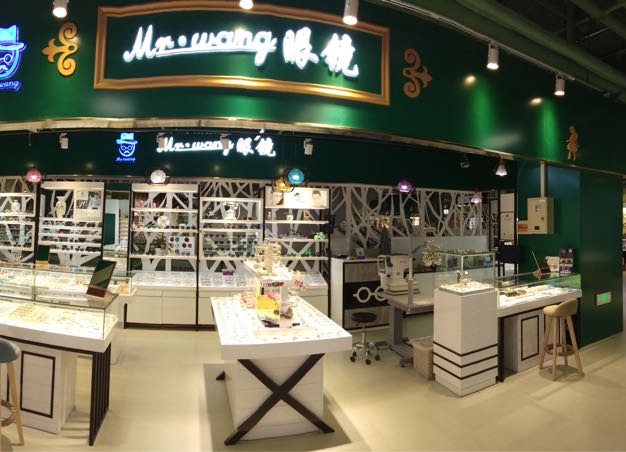 王先生眼睛(天和广场店)