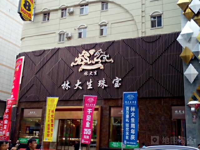 林大生珠宝(中街钻石宫殿店)