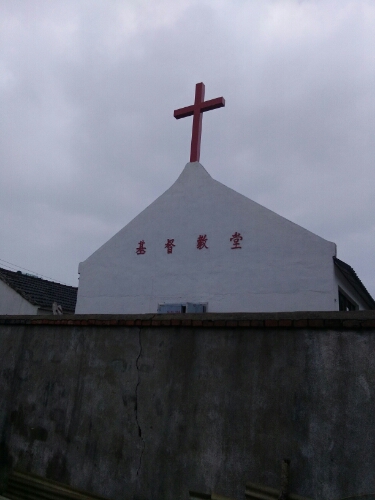 汤庄基督教堂