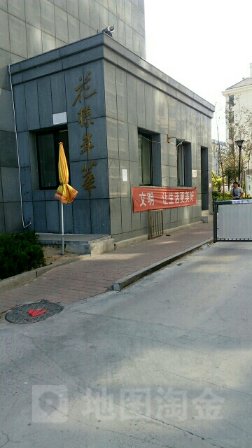 花样年华(玄武东街)