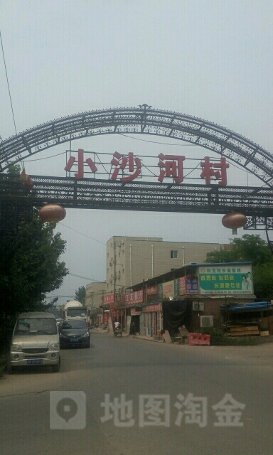 北京市昌平区沙河(地区)镇