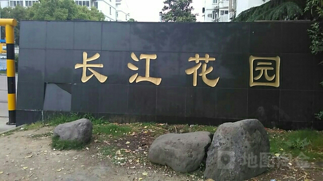 苏州市虎丘区余角里路长江花园