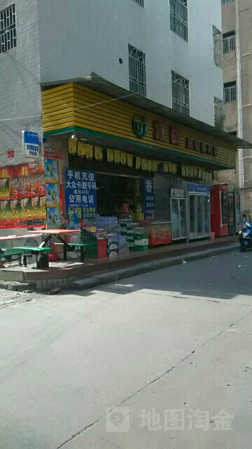 宜捷连锁便利店