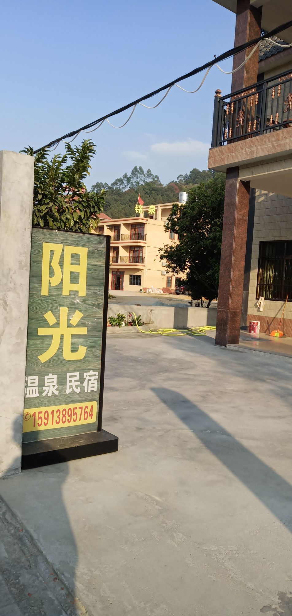 阳光温泉