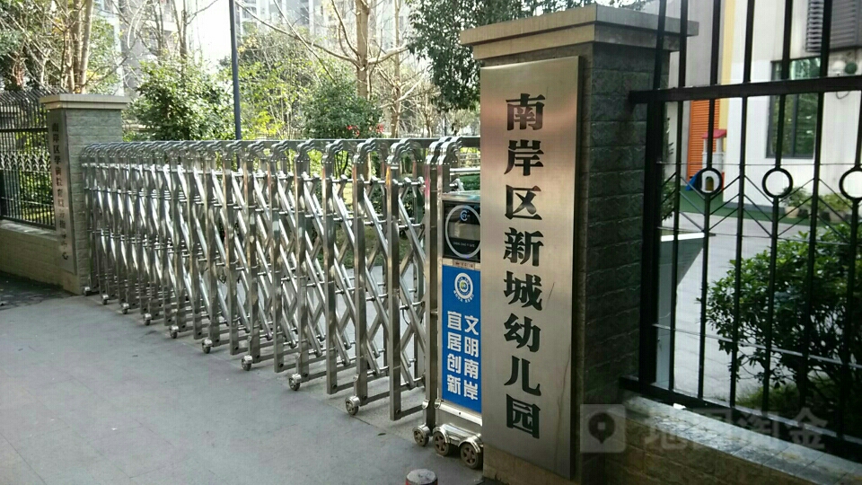 南岸新城幼儿园_重庆_百度地图