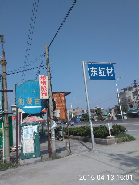 揭阳市榕城区