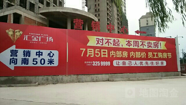 汇金广场