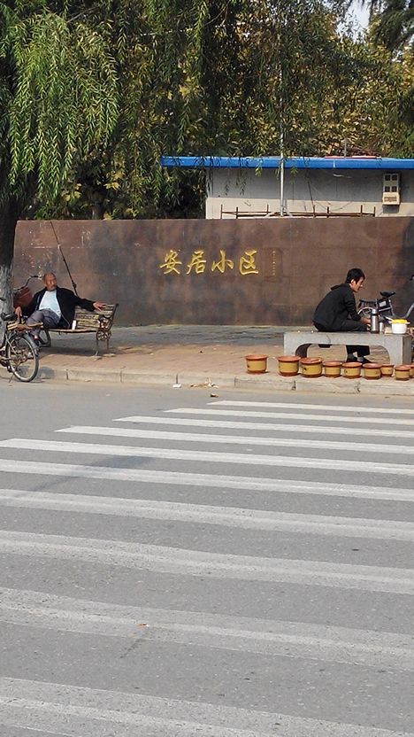 临沂市河东区安居街