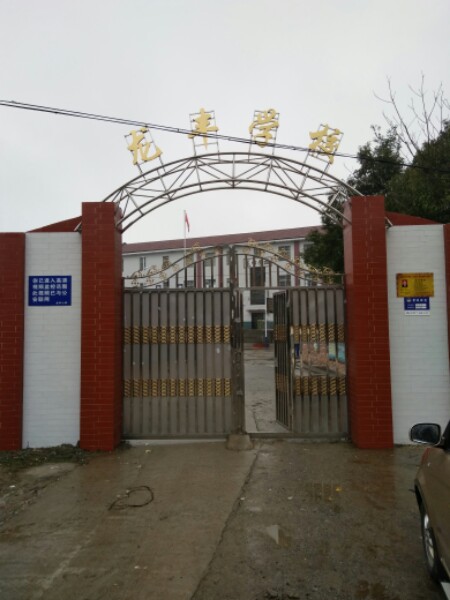 龙丰学校