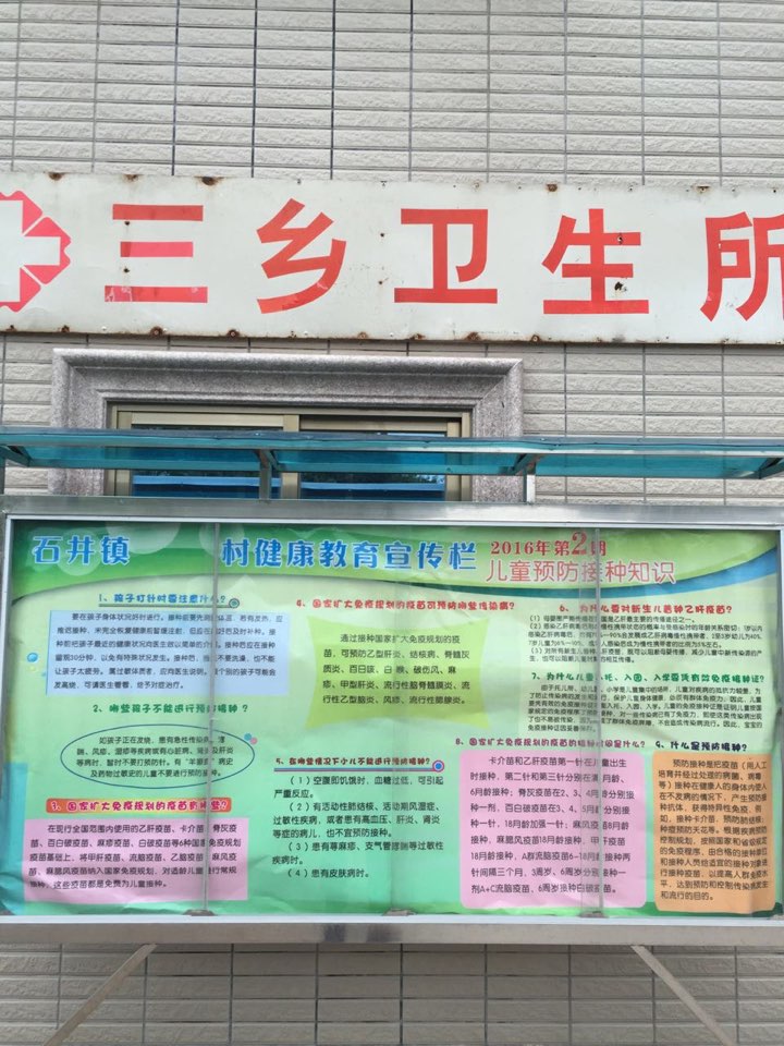 泉州市南安市