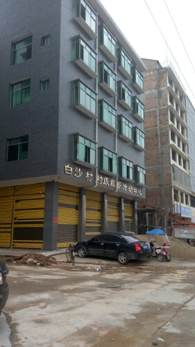 白沙村地名网_湖南省娄底市新化县奉家镇白沙村资料简介