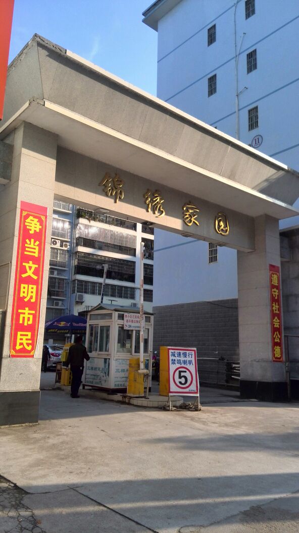 广西壮族自治区玉林市博白县锦绣家园(锦秀东路北)