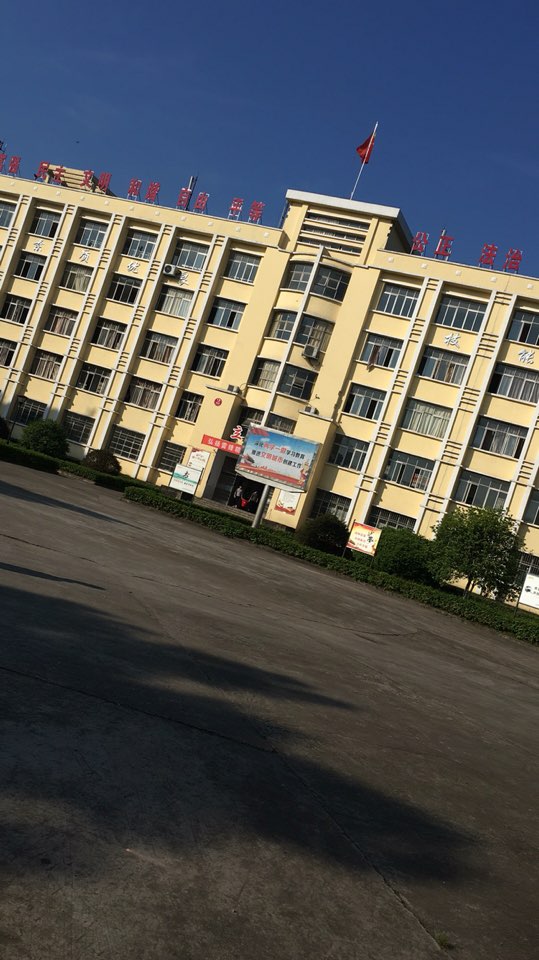 萍乡市高技技工学校