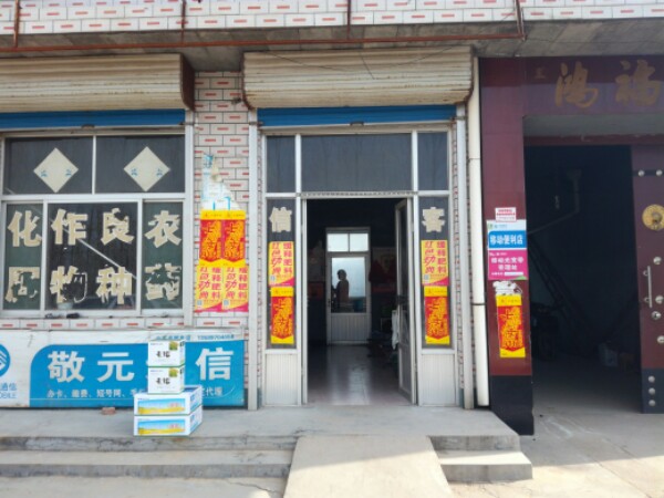 山东省滨州市邹平市成家村