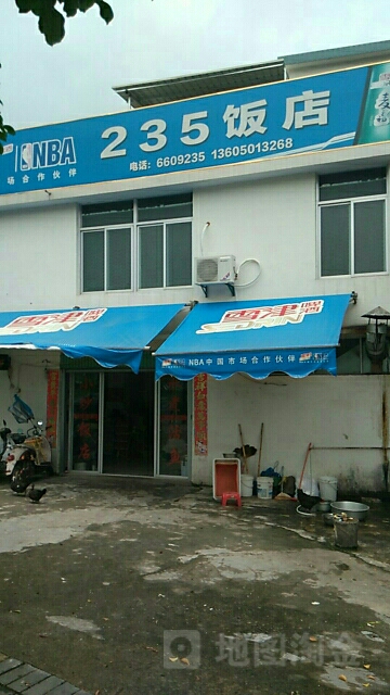 235酒店