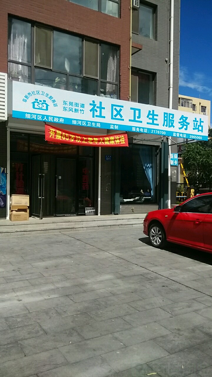 阜新市细河区工业街正阳馨居西南侧