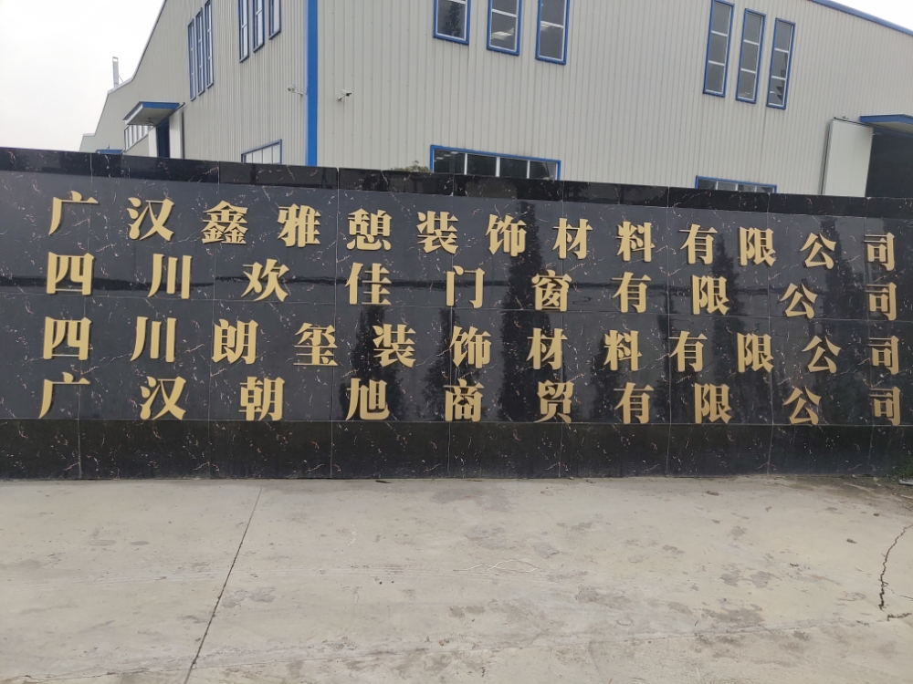 朗玺