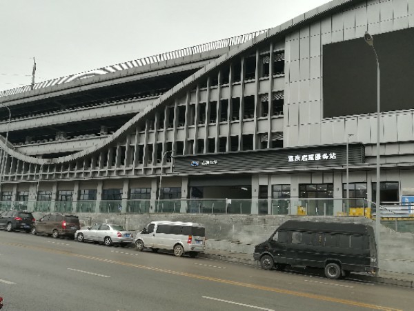 重庆市启威店