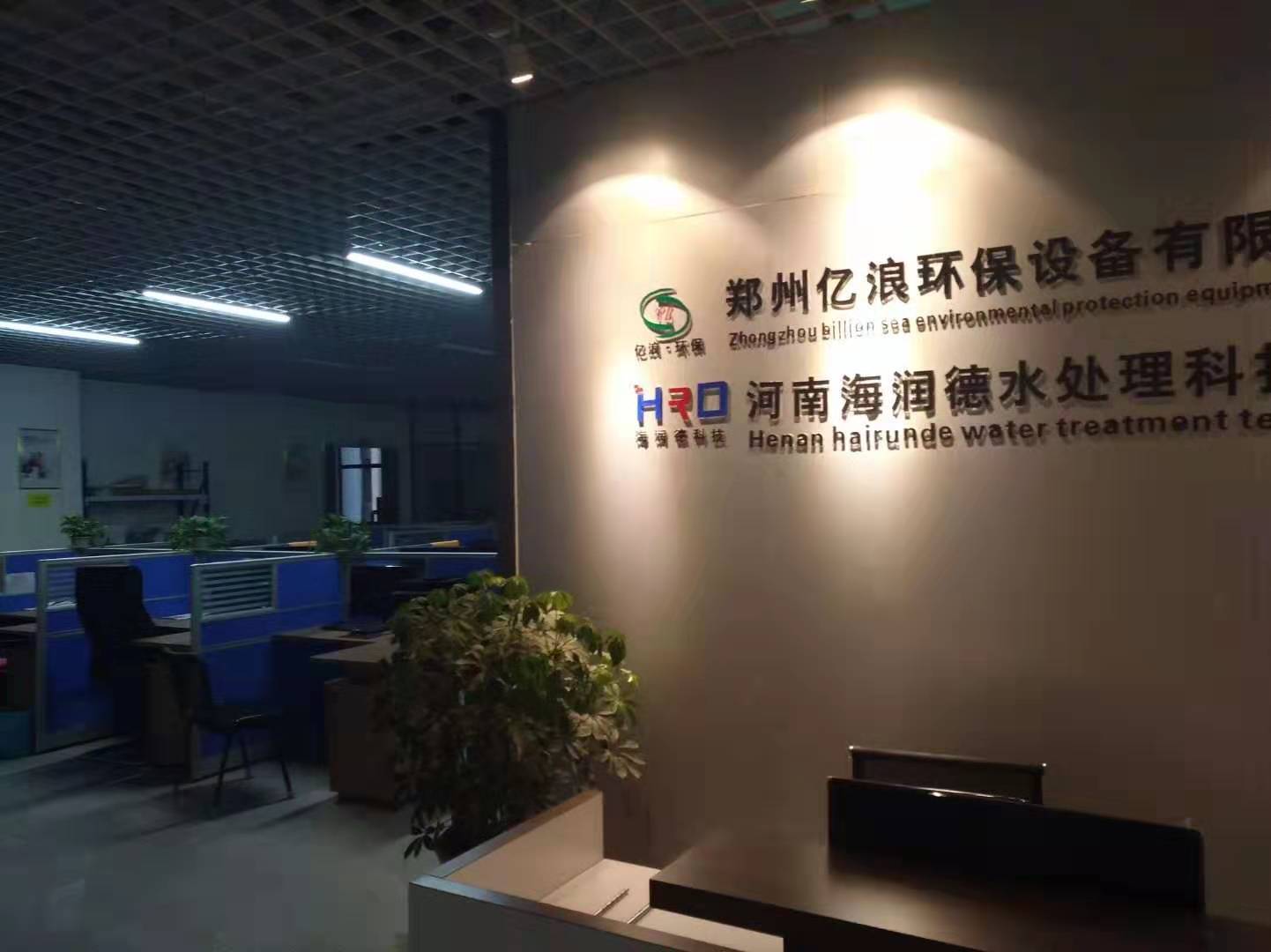 河南海润德游泳池设备