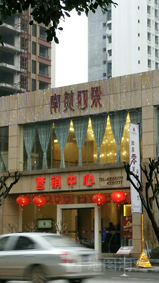 南苑丽景
