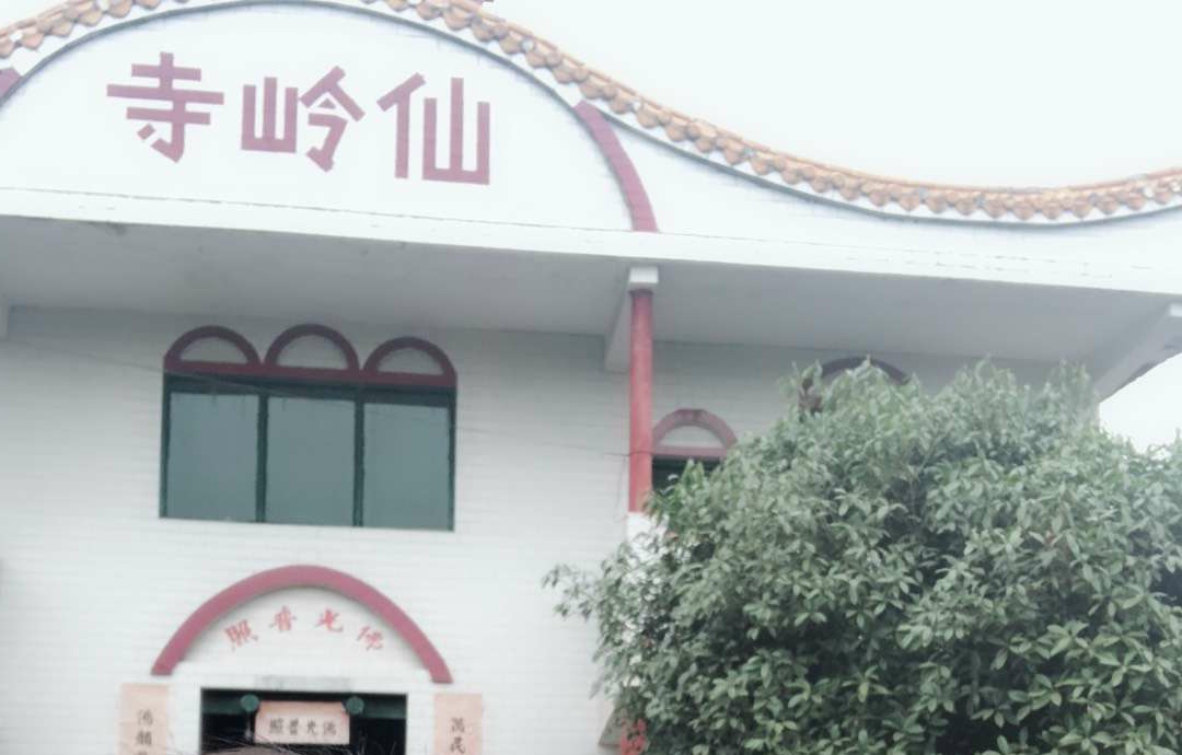 仙岭寺