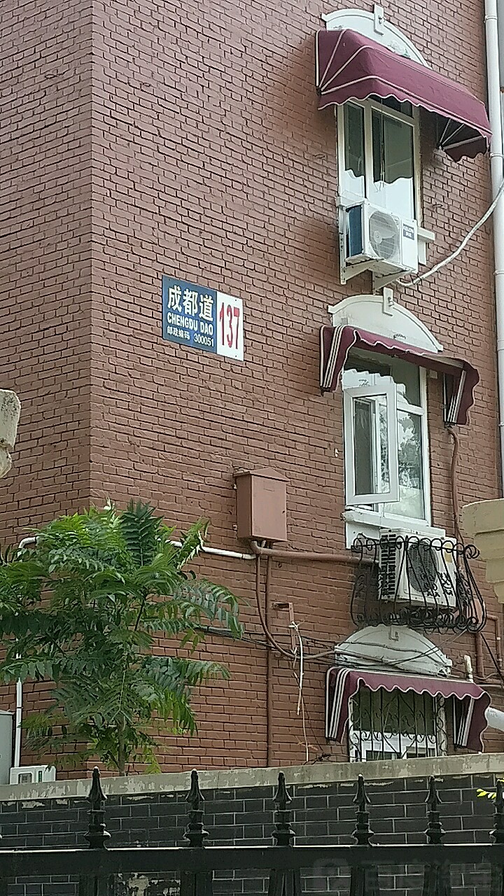 成都路小区