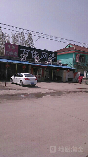 万佳网吧(激情网吧店)