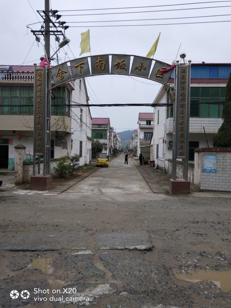 江西省九江市都昌县苏山乡石城居委会舍下村