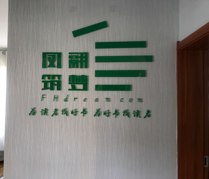 凤翮筑梦书屋(医财巷东店)