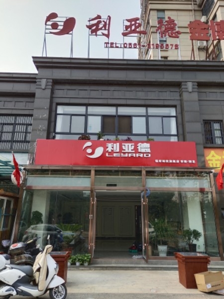 安徽淮北利雷亚德视听体验中心(南黎路店)