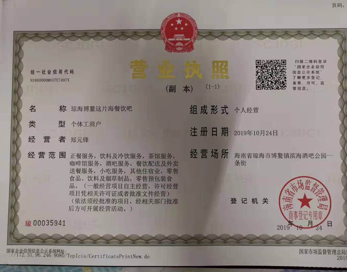 这片海·海景餐厅(博鳌店)