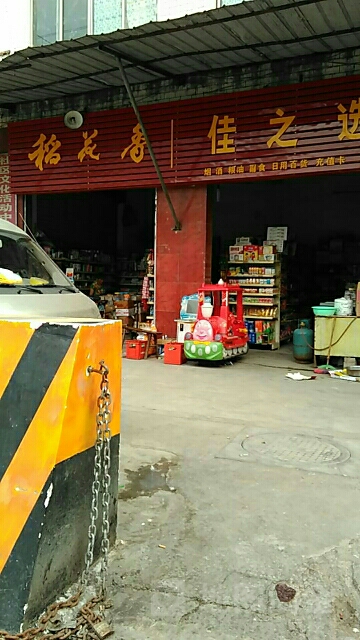佳之选大百(杨家沟店)