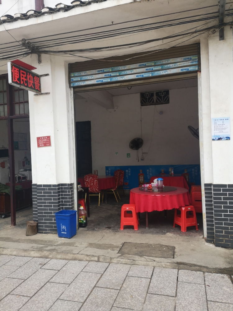 便民早餐店