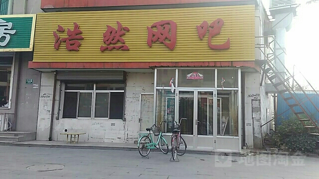 浩然网咖(藏山北路店)